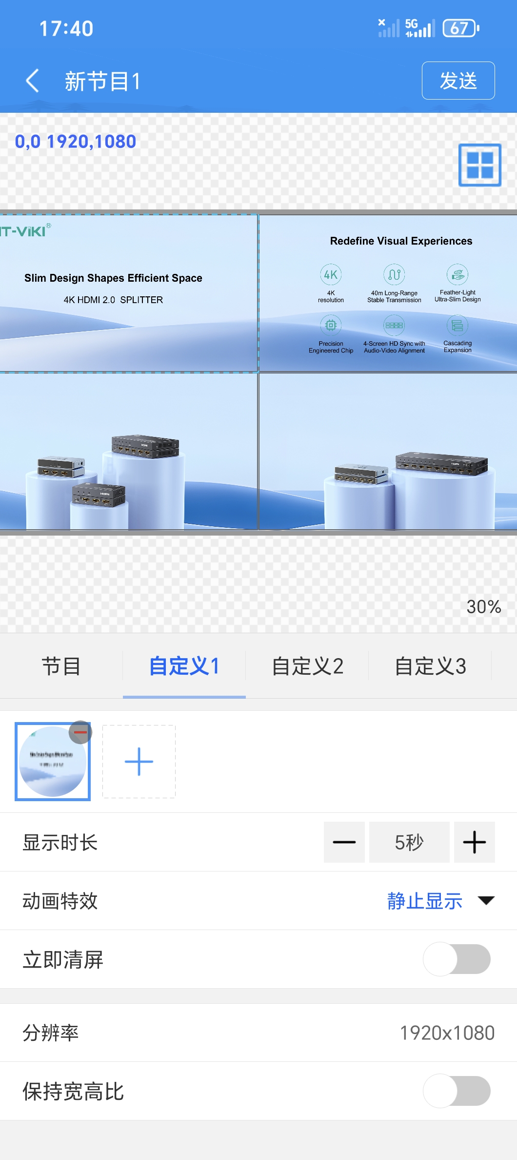 分布式坐席
